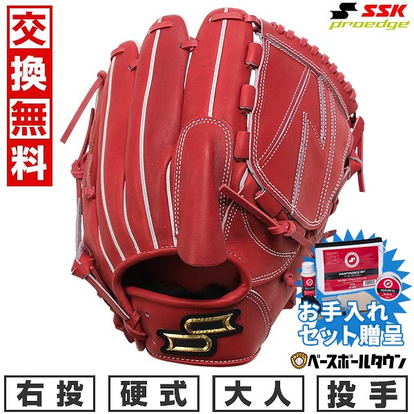 SSK 硬式グラブ　投手用　715型 000000029957_1_vlsxyxj.jpg