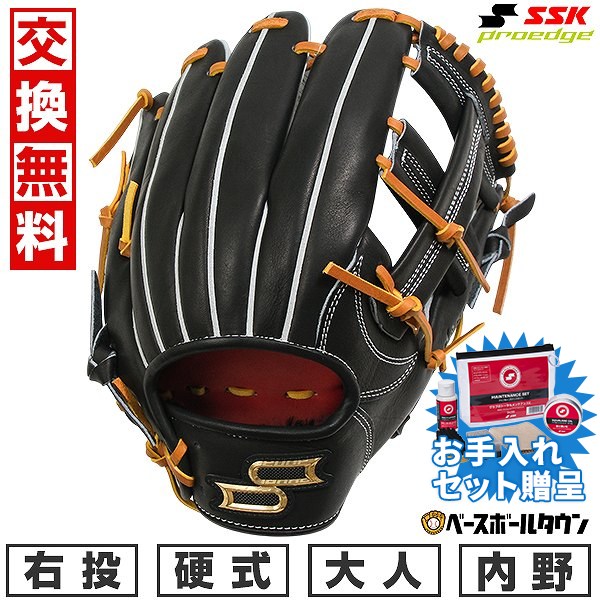 楽天市場】エスエスケイ グローブ 大人 一般 硬式プロエッジ