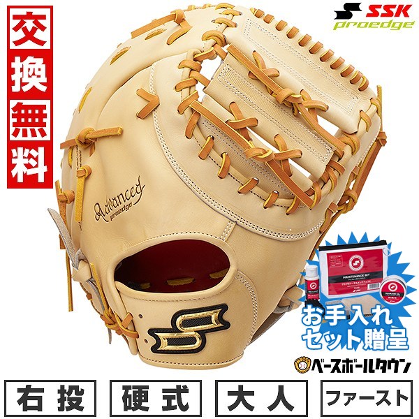 SSK 硬式野球ファーストミット　限定モデルキャメル　新品未使用 楽天市場】【交換往復送料無料】 野球 ファーストミット 少年軟式 右