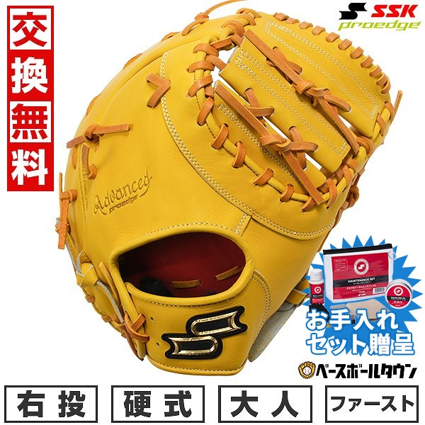 楽天市場】【交換往復送料無料】 野球 ファーストミット 少年軟式 右