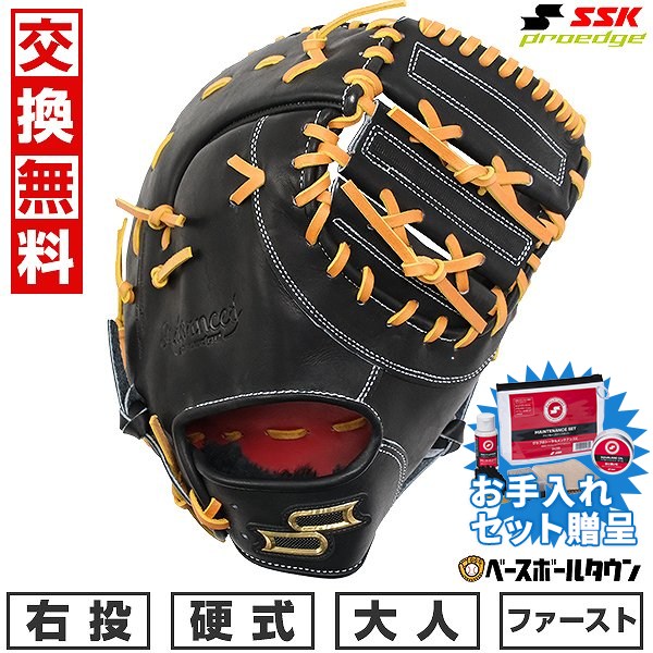 楽天市場】【SSKお手入れセット贈呈】 【交換送料無料】 野球