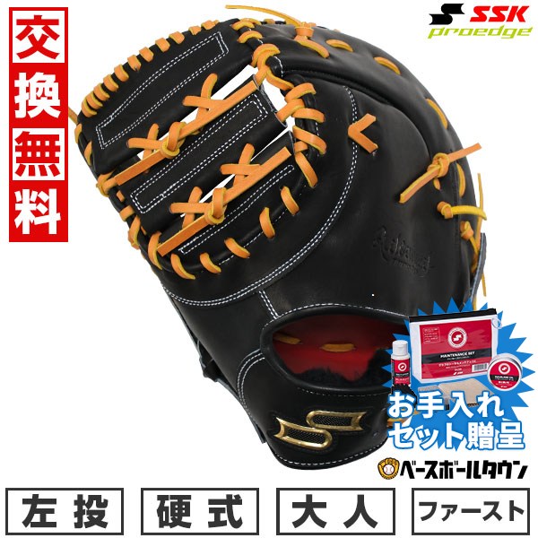 楽天市場】【SSKお手入れセット贈呈】 【交換送料無料】 野球
