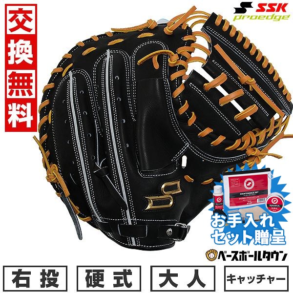 楽天市場】【交換送料無料】 SSK エスエスケイ キャッチャーミット