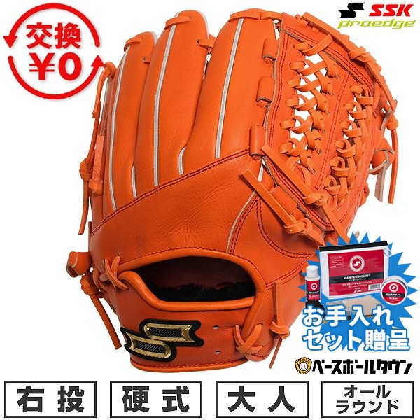 【中古】SSK硬式野球用　外野手用グローブ　右投げ(左手着用)オレンジ 中古】SSK硬式野球用 外野手用グローブ 右投げ(左手着用)オレンジ 中古