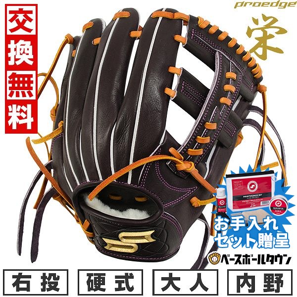楽天市場】野球 エスエスケイ proedge -栄- 硬式グローブ 内野手用 SSK