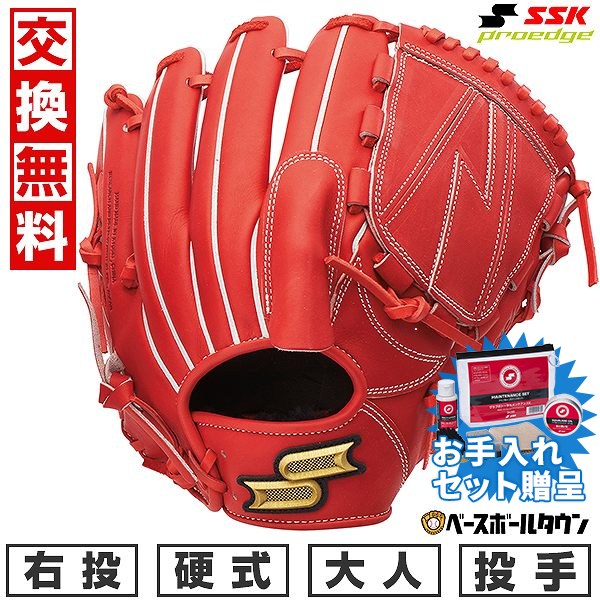 楽天市場】【SSKお手入れセット贈呈】 【交換往復送料無料】 野球