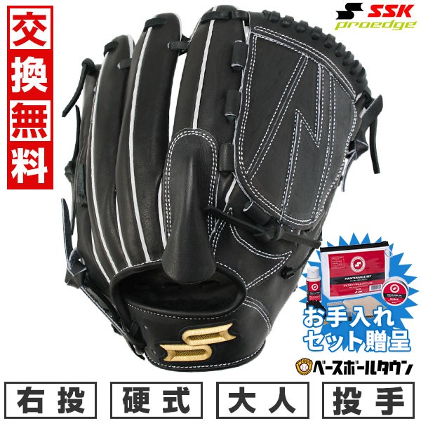 楽天市場】【SSKお手入れセット贈呈】 【交換往復送料無料】 野球