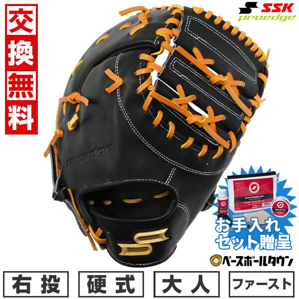 楽天市場】エスエスケー ファーストミット SSK 硬式プロエッジ一塁手用