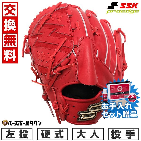 楽天市場】【交換往復送料無料】 野球 グローブ 硬式 大人 右投げ SSK