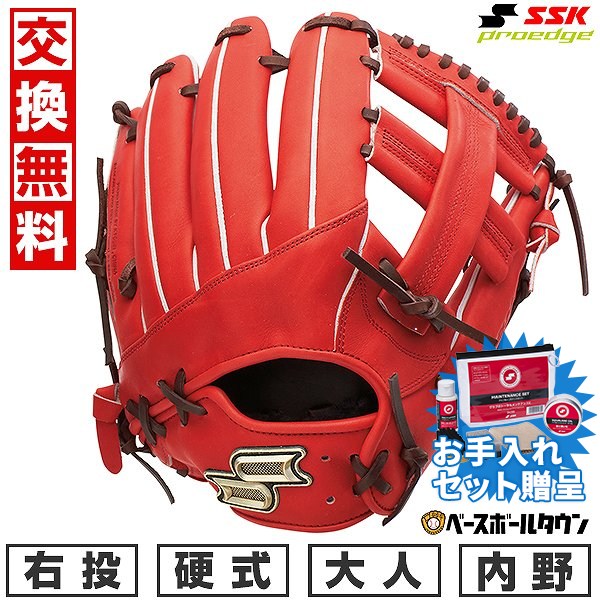 楽天市場】野球 グローブ 硬式 大人 右投げ SSK エスエスケイ