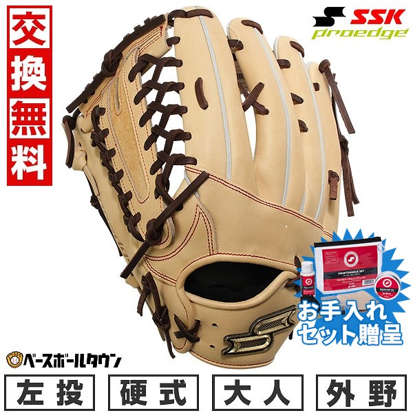 楽天市場】【SSKお手入れセット贈呈】 【交換往復送料無料】 SSK