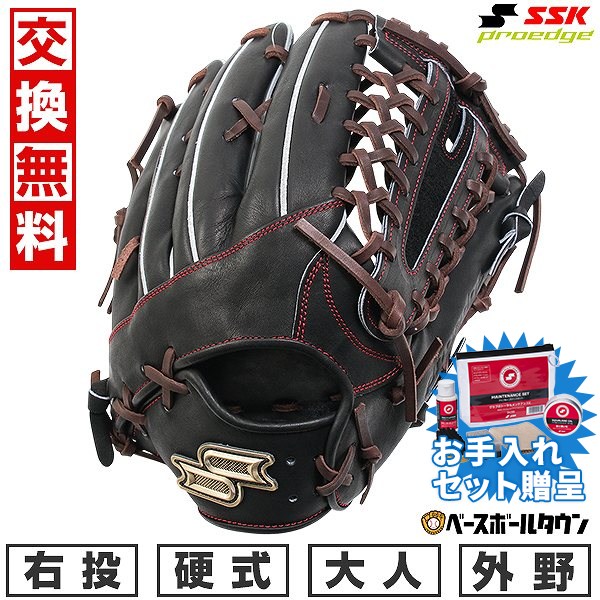 楽天市場】エスエスケイ グローブ SSK 硬式プロエッジ外野手用 大人