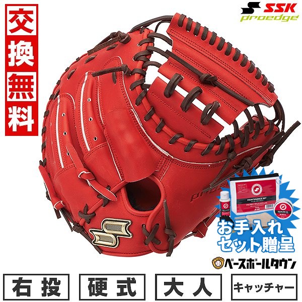 楽天市場】エスエスケイ グローブ SSK 一般軟式 プロエッジ 捕手用