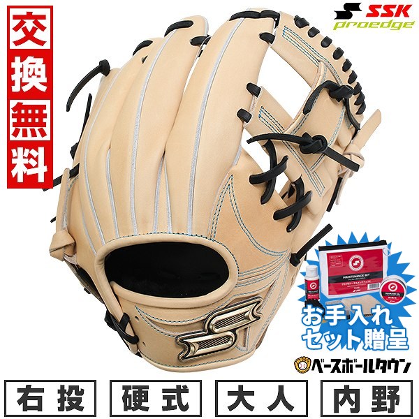 楽天市場】【2025モデル】SSK 硬式 グローブ グラブ 内野手用