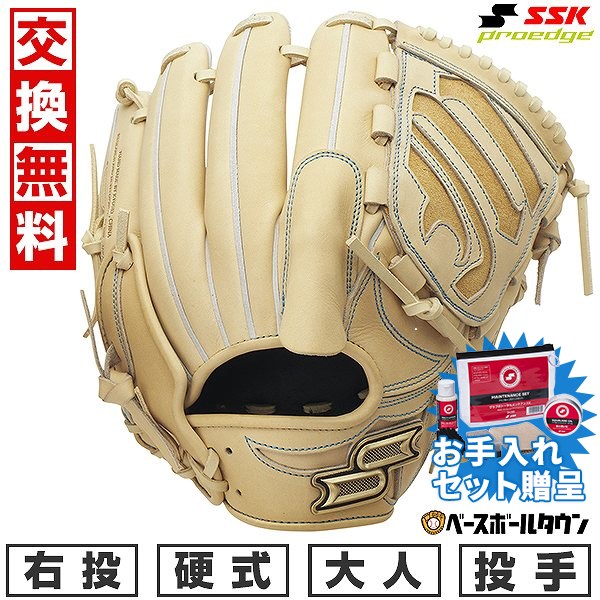 楽天市場】【SSKお手入れセット贈呈】 【交換往復送料無料】 野球
