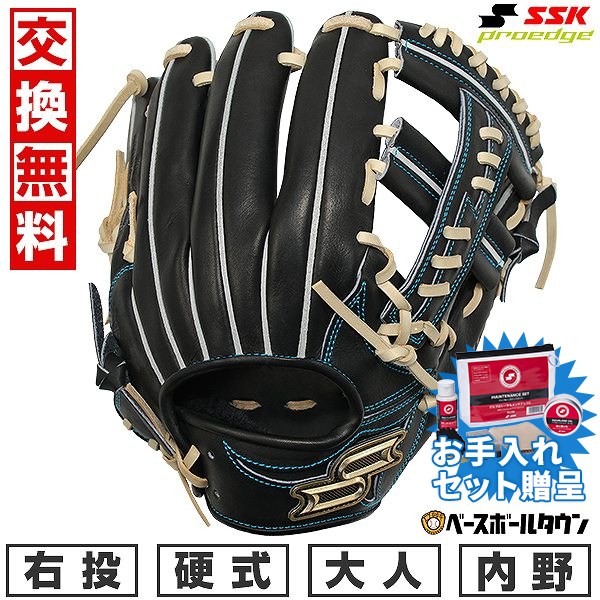 楽天市場】野球 エスエスケイ 硬式グローブ 内野手用 844型 プロエッジ