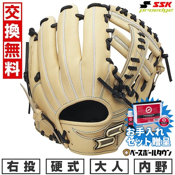 楽天市場】エスエスケイ グローブ SSK 硬式プロエッジ内野手用 大人