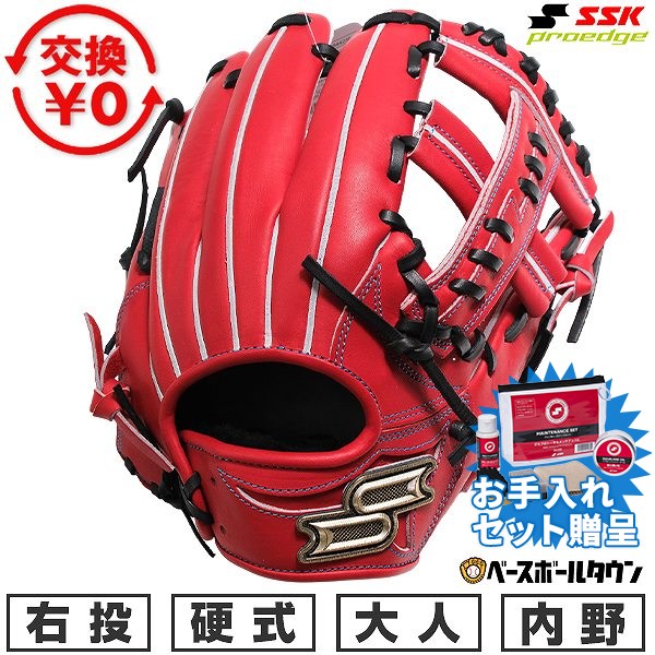 楽天市場】野球 グローブ 硬式 大人 右投げ SSK エスエスケイ