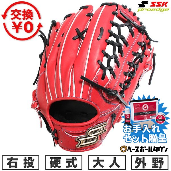 楽天市場】【2025モデル】SSK 硬式 グローブ グラブ 外野手用