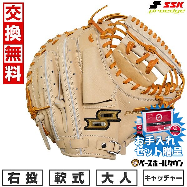 楽天市場】40%OFF 【交換送料無料】 野球 キャッチャーミット 軟式