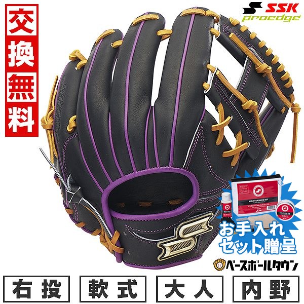 楽天市場】【SSKお手入れセット贈呈】 【交換往復送料無料】 野球