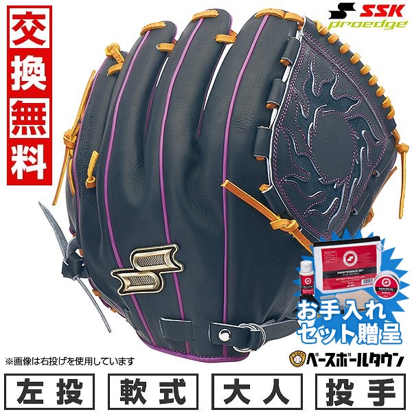 ssk プロエッジ 軟式用(スチーム型付け済み) 楽天市場】SSK（エスエスケイ）限定 軟式用グラブ proedge 投手用