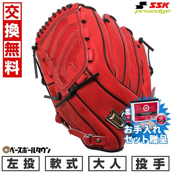 楽天市場】【交換往復送料無料】 野球 グローブ 軟式 大人 左投げ SSK