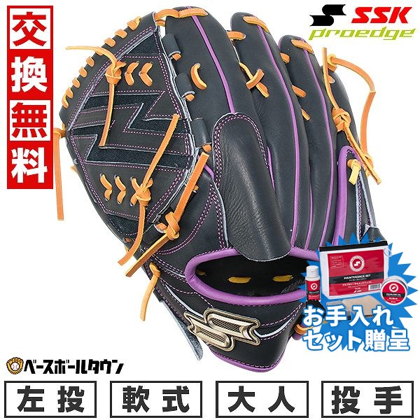 楽天市場】【交換送料無料】 野球 グローブ 軟式 大人 左投げ SSK