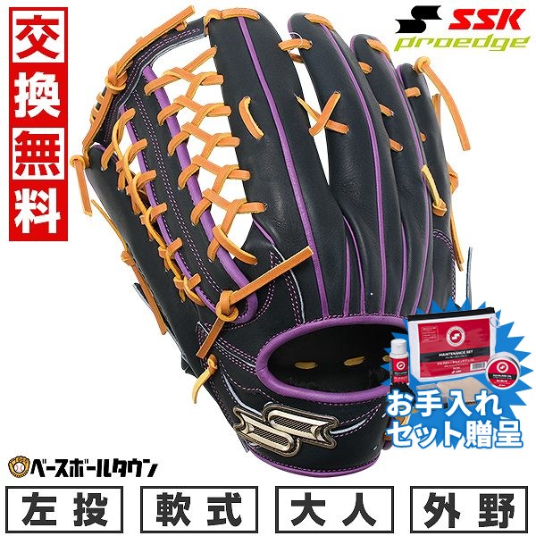 新品未使用 SSK 軟式外野手用グローブ エスエスケイ(SSK) 野球 一般軟式グローブ 外野手 軟式プロエッジ 外