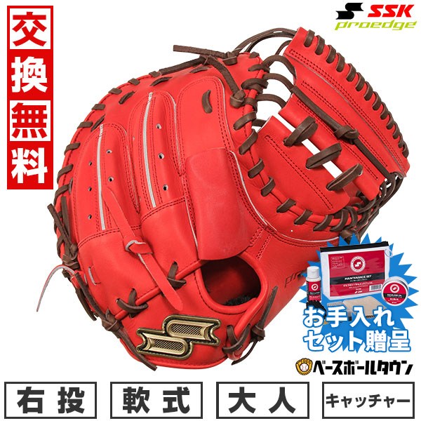 楽天市場】SSK エスエスケイ プロエッジ 軟式キャッチャーミット