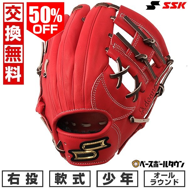 楽天市場】40％OFF 【交換送料無料】 野球 グローブ 少年軟式 子供