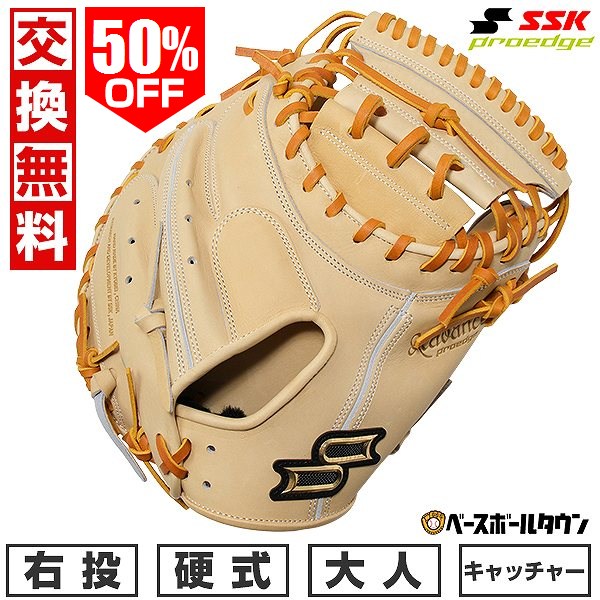 楽天市場】【交換送料無料】 SSK エスエスケイ キャッチャーミット