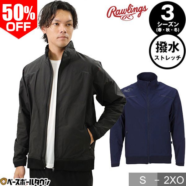 楽天市場】50％OFF 野球 ジャージ ジャケット メンズ ローリングス