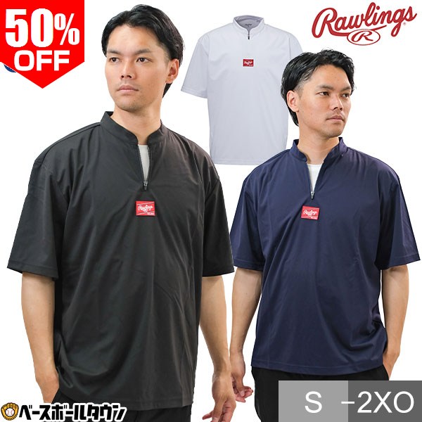 楽天市場】50％OFF 【在庫品限り】 野球 シャカシャカ ウィンドシャツ