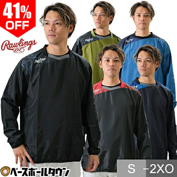 楽天市場】50％OFF 【在庫品限り】 野球 シャカシャカ ウィンドシャツ
