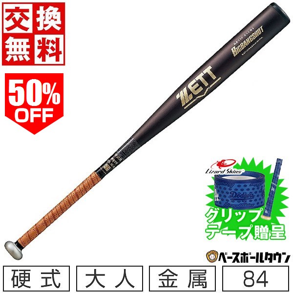 楽天市場】【グリップテープ贈呈】【交換往復送料無料】 新基準対応