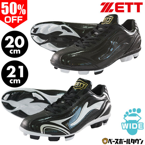 楽天市場】60%OFF 交換往復無料 野球 スパイク 金具 一般 ジュニア