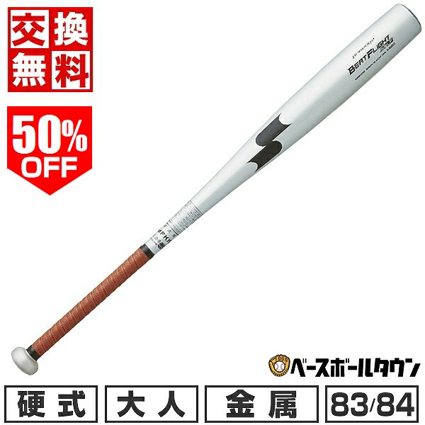 楽天市場】【グリップテープ贈呈】【交換往復送料無料】 野球 バット