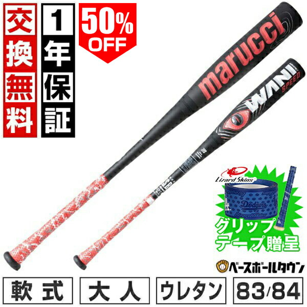 本日限定割引　ワニクラッシャーライト74センチ新品未使用品 本日限定割引 ワニクラッシャーライト74センチ新品未使用品 楽天市場