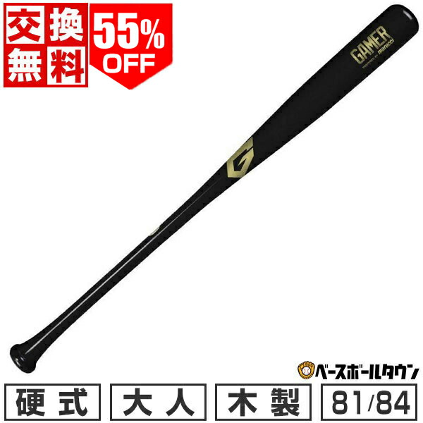 楽天市場】50％OFF 【交換往復送料無料】 野球 バット 軟式 木製 大人