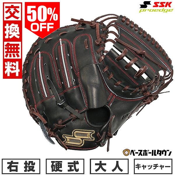 楽天市場】【交換送料無料】 SSK エスエスケイ 野球 キャッチャー