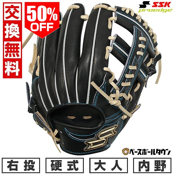 楽天市場】野球 エスエスケイ 硬式グローブ 内野手用 グラブ 844型