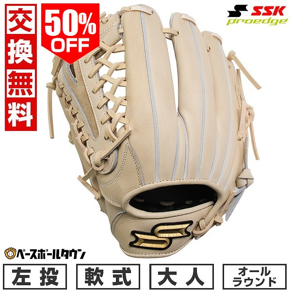 【値下げ大歓迎】SSK プロエッジ キャメル 投手兼内野手用 pnb844-1247-l.jpg
