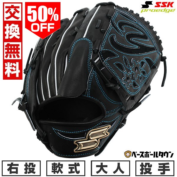 楽天市場】【SSKお手入れセット贈呈】 【交換往復送料無料】 野球