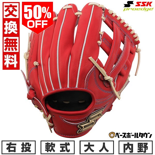 楽天市場】エスエスケイ SSK プロエッジシリーズB proedge 軟式用