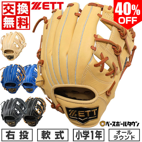 楽天市場】【交換往復送料無料】 野球 少年軟式 グローブ 軟式 子供