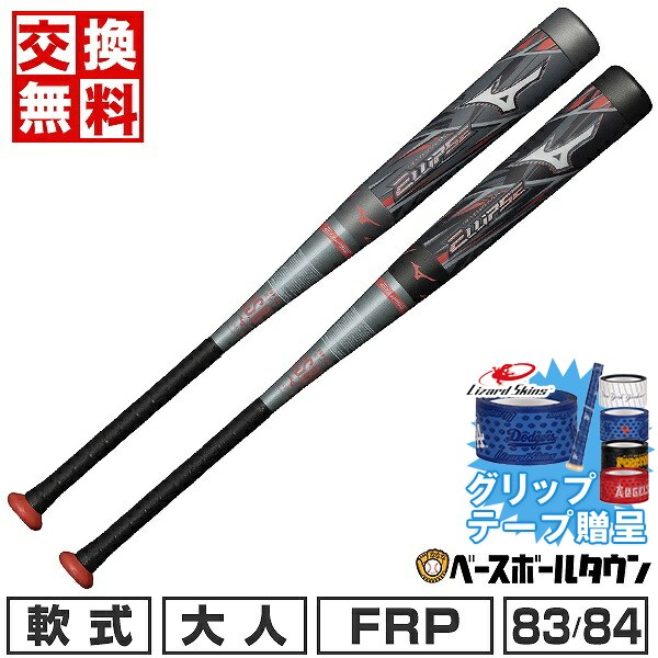 楽天市場】アシックス ASICS レガートゼロ バット 野球 軟式