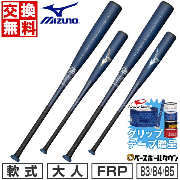 楽天市場】【交換送料無料】 美津和タイガー バット 一般軟式 FRP製