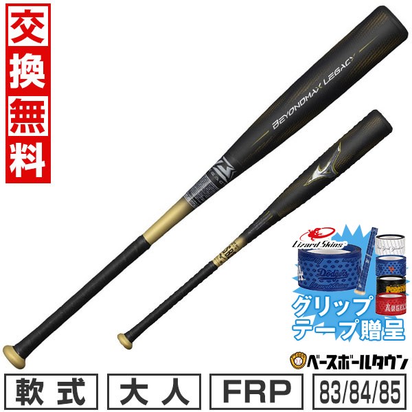 楽天市場】【交換送料無料】 野球 硬式木製バット ヴィクタス Victus