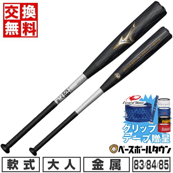 楽天市場】【交換送料無料】 美津和タイガー バット 一般軟式 FRP製